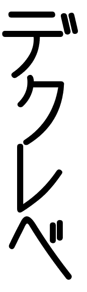 Idéogramme de Declève